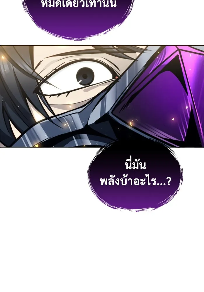 Urek Mazino : Tower of God – ทาวเวอร์ออฟก๊อด หอคอยเทพเจ้า : อูเร็ค มาซิโน่ Chap 25 - Next Chap 26