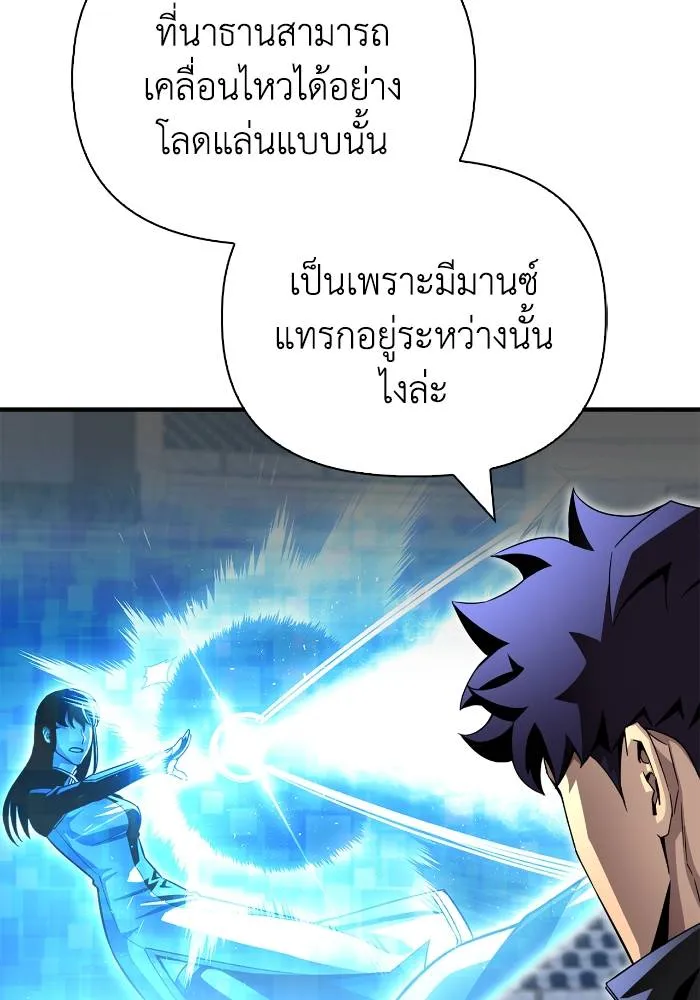 Superhuman Battlefield – เกมของยอดมนุษย์ Chap 110 - Next Chap 111