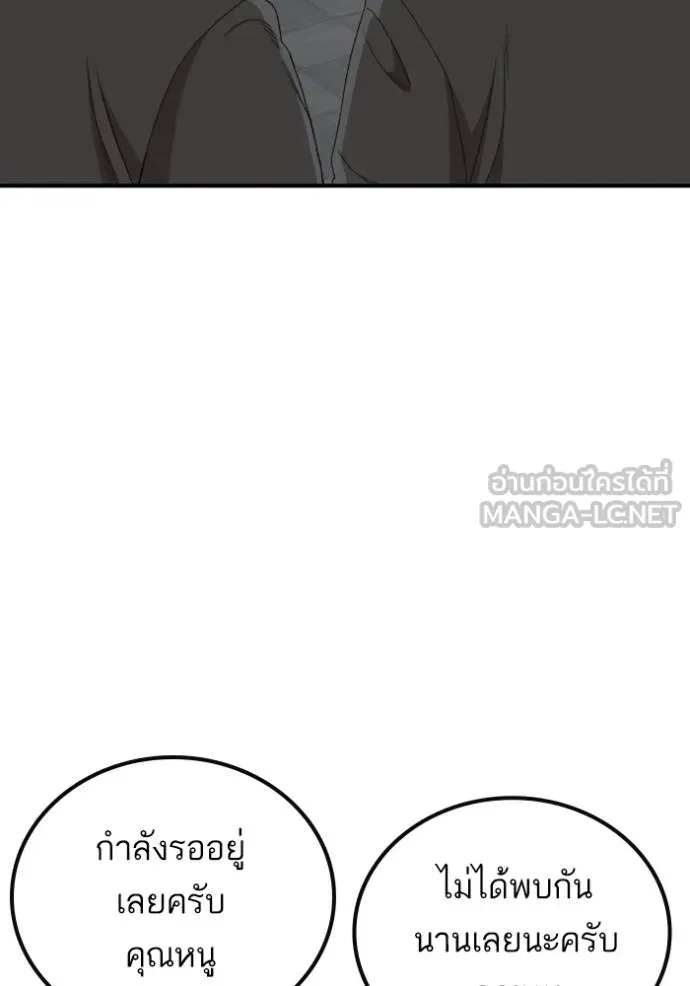 Bad Guy Chap 248 - Next Chap 249