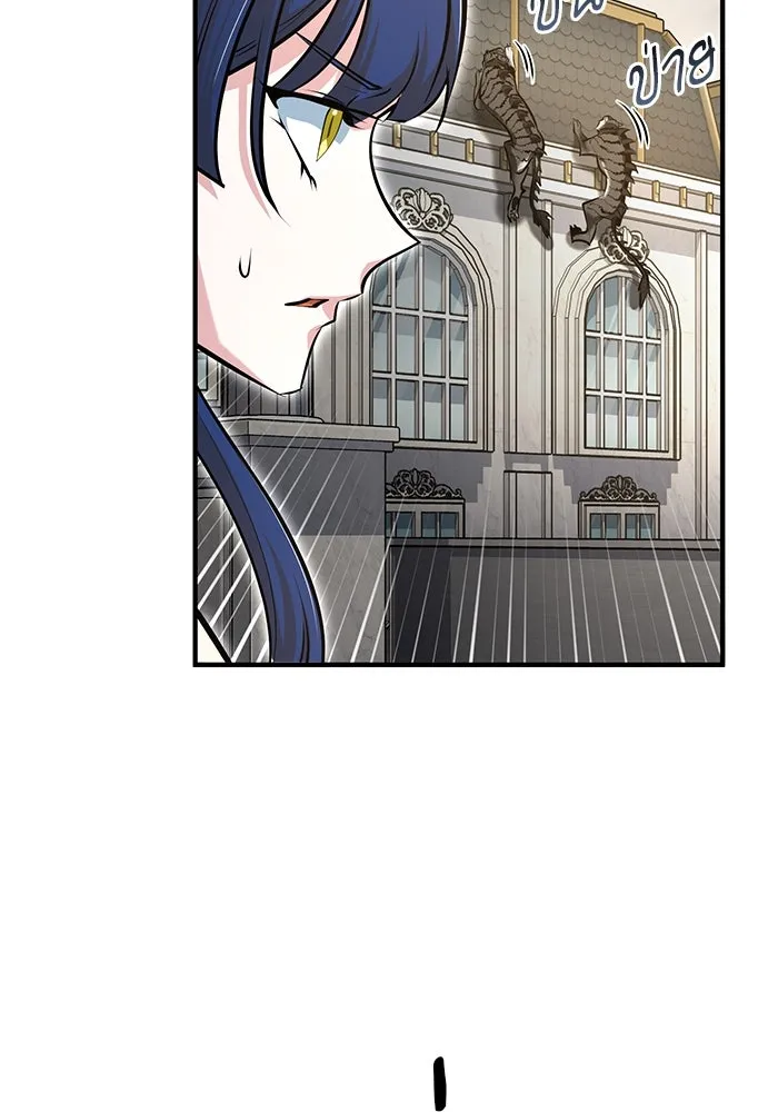 Academy’s Undercover Professor – ศาสตราจารย์จำเป็นแห่งอะคาเดมี Chap 104 - Next Chap 105