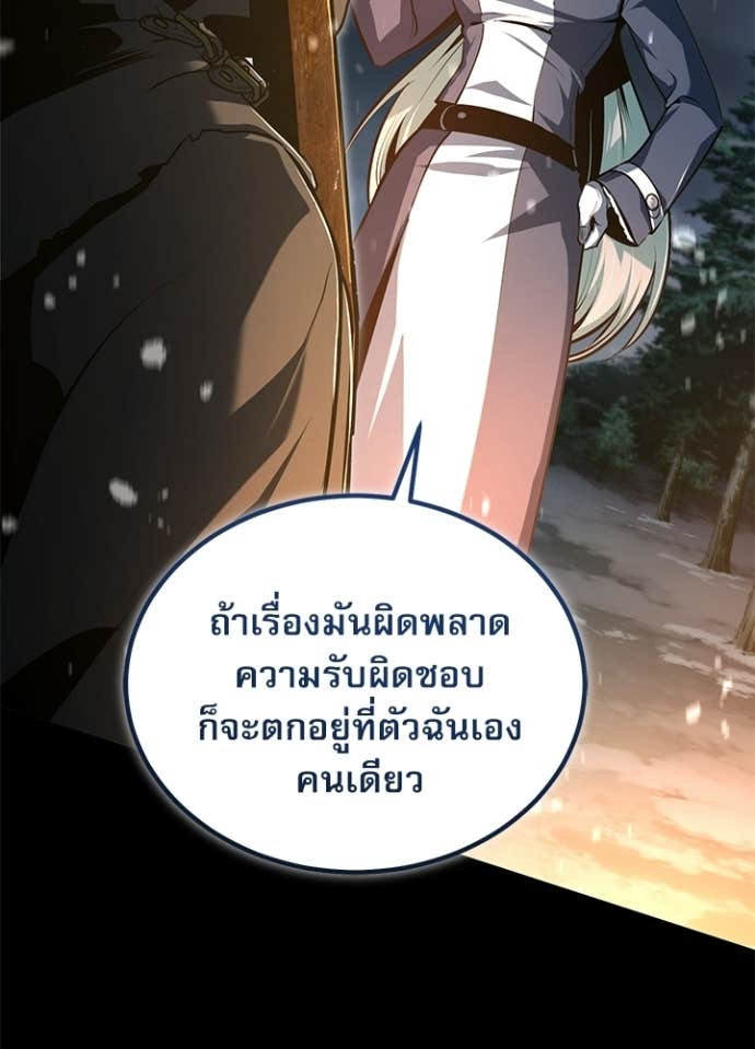 Academy’s Undercover Professor – ศาสตราจารย์จำเป็นแห่งอะคาเดมี Chap 122 - Next Chap 123