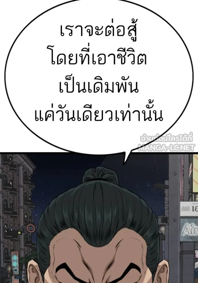 Bad Guy Chap 228 - Next Chap 229