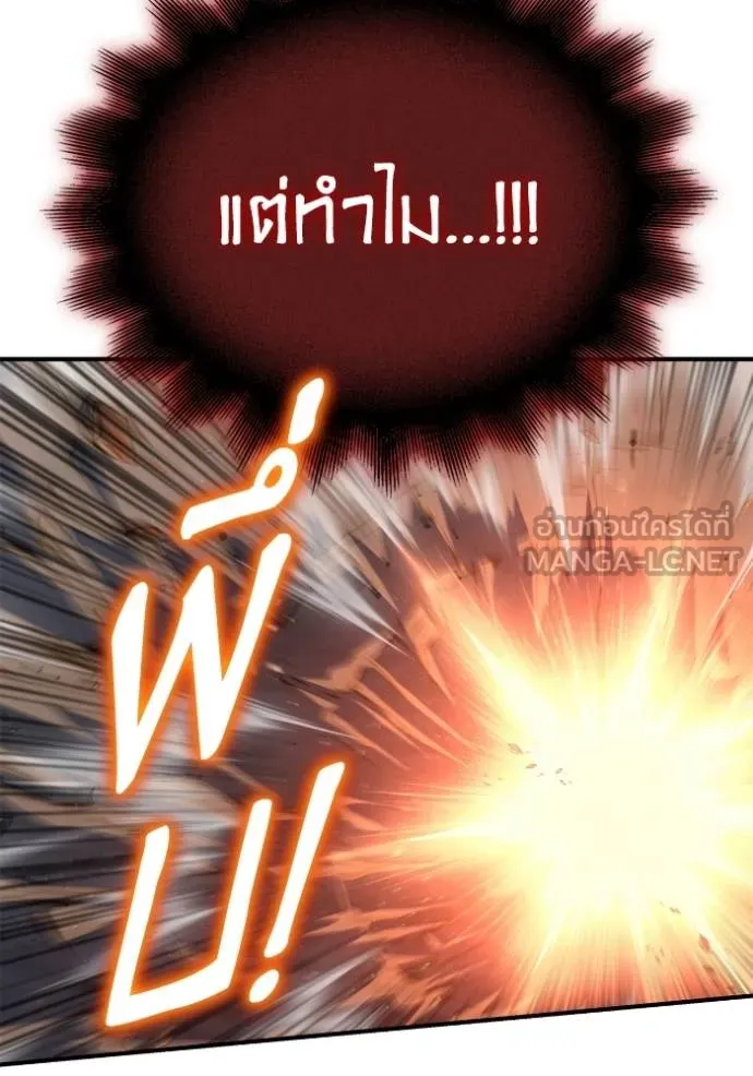 Superhuman Battlefield – เกมของยอดมนุษย์ Chap 149 - Next Chap 150