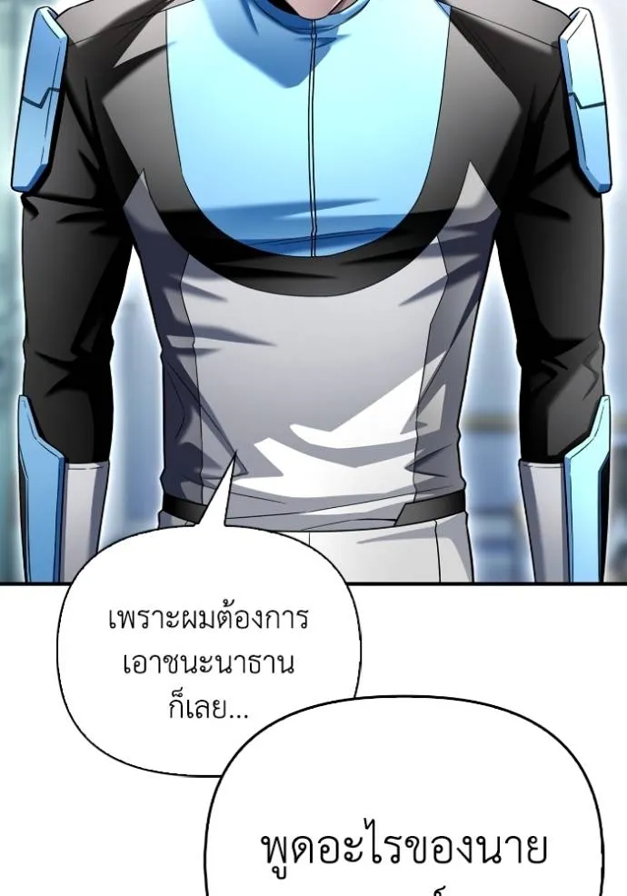 Superhuman Battlefield – เกมของยอดมนุษย์ Chap 112 - Next Chap 113