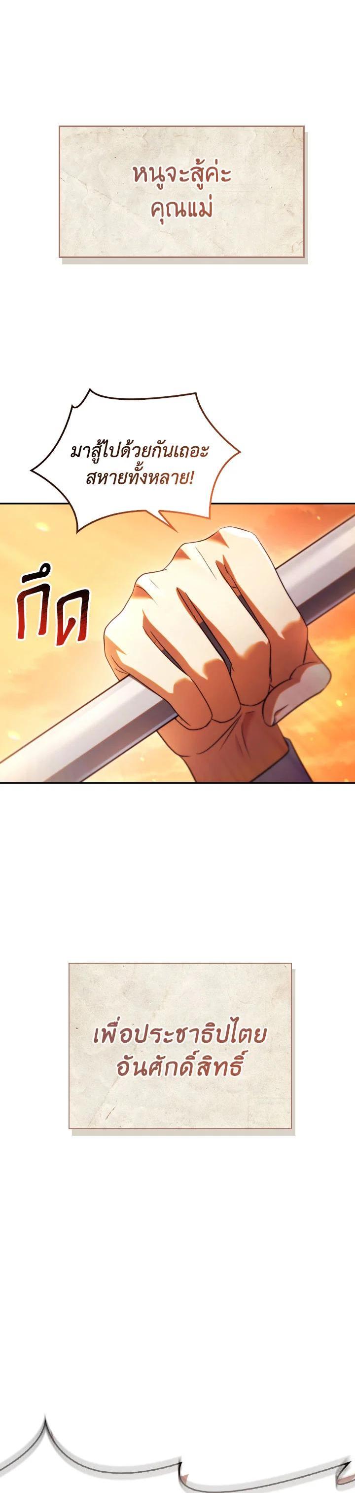 Regressor Instruction Manual Chap 113 - Next Chap 114