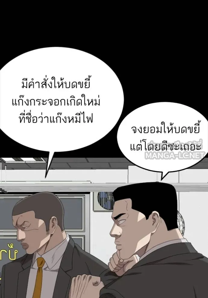 Bad Guy Chap 265 - Next Chap 266