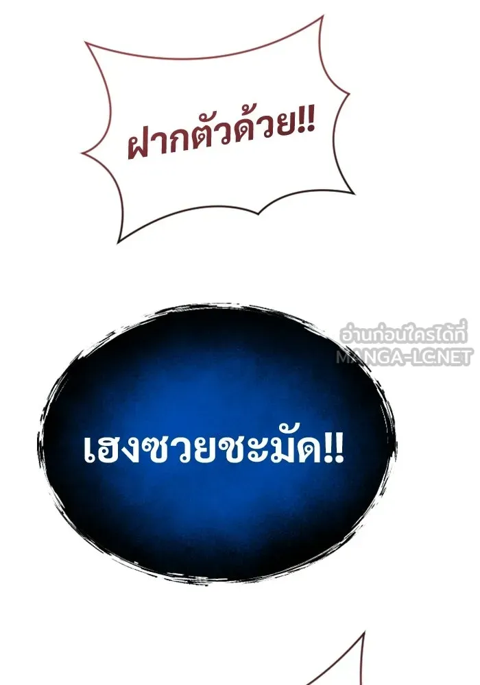 Urek Mazino : Tower of God – ทาวเวอร์ออฟก๊อด หอคอยเทพเจ้า : อูเร็ค มาซิโน่ Chap 58 - Next Chap 59