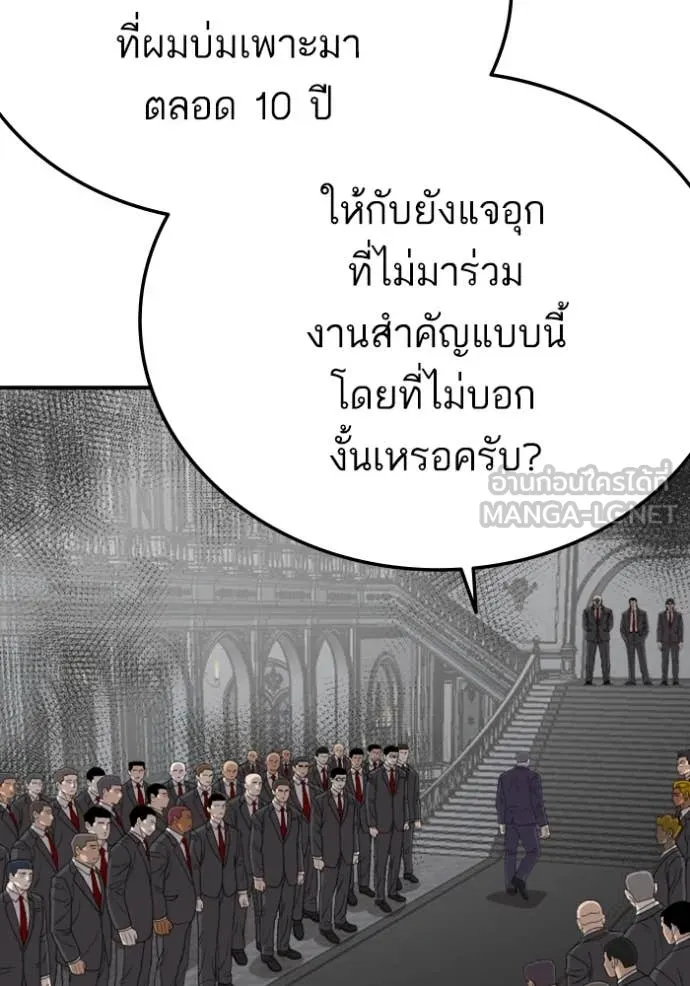 Bad Guy Chap 264 - Next Chap 265