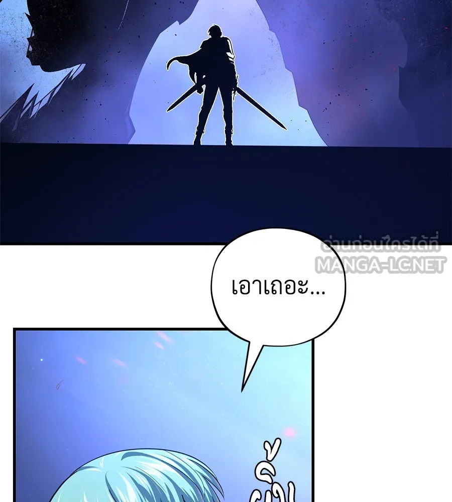 Seoul Station’s Necromancer Chap 150 - Next Chap 151