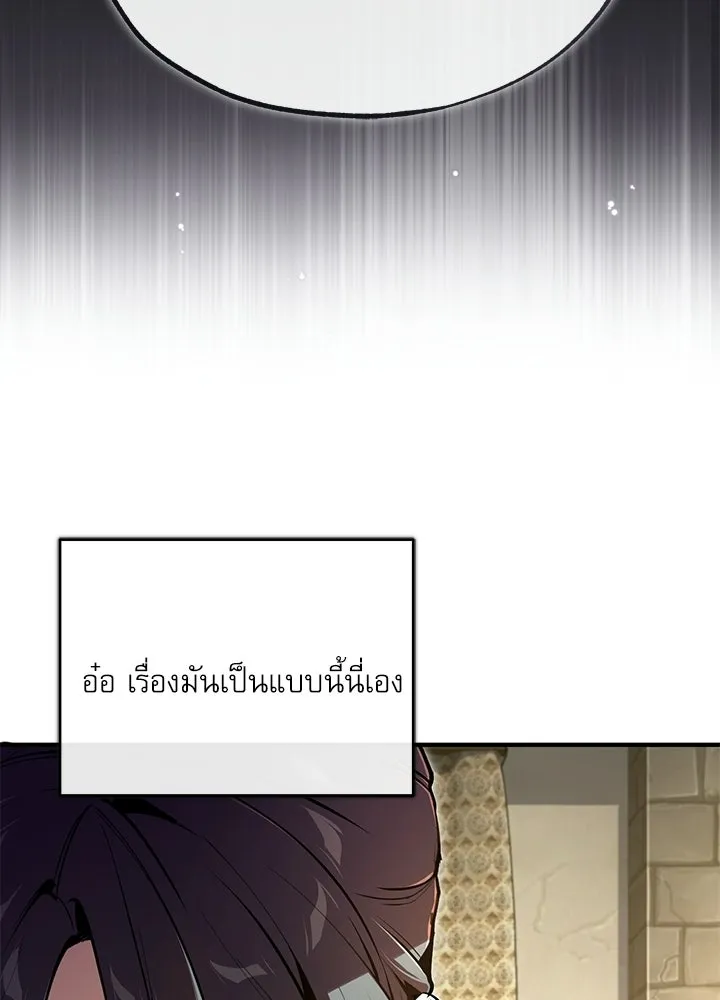 Academy’s Undercover Professor – ศาสตราจารย์จำเป็นแห่งอะคาเดมี Chap 120 - Next Chap 121