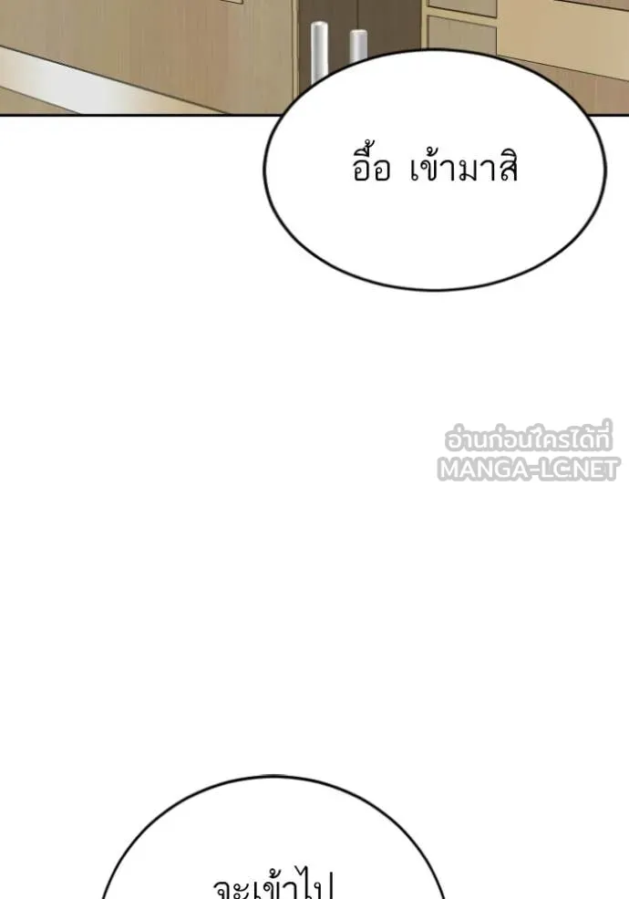 Bad Guy Chap 283 - Next Chap 284