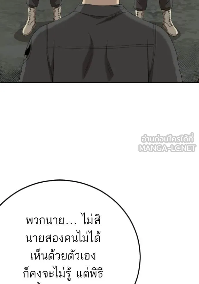 Bad Guy Chap 281 - Next Chap 282