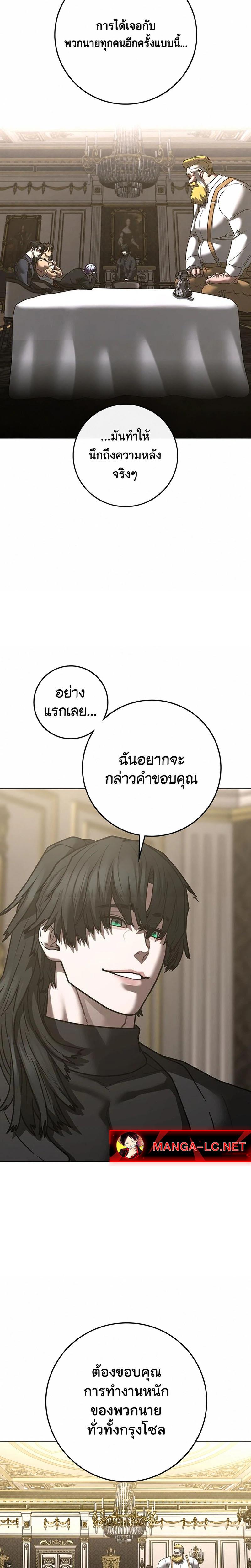 Reality Quest Chap 215 - Next Chap 216