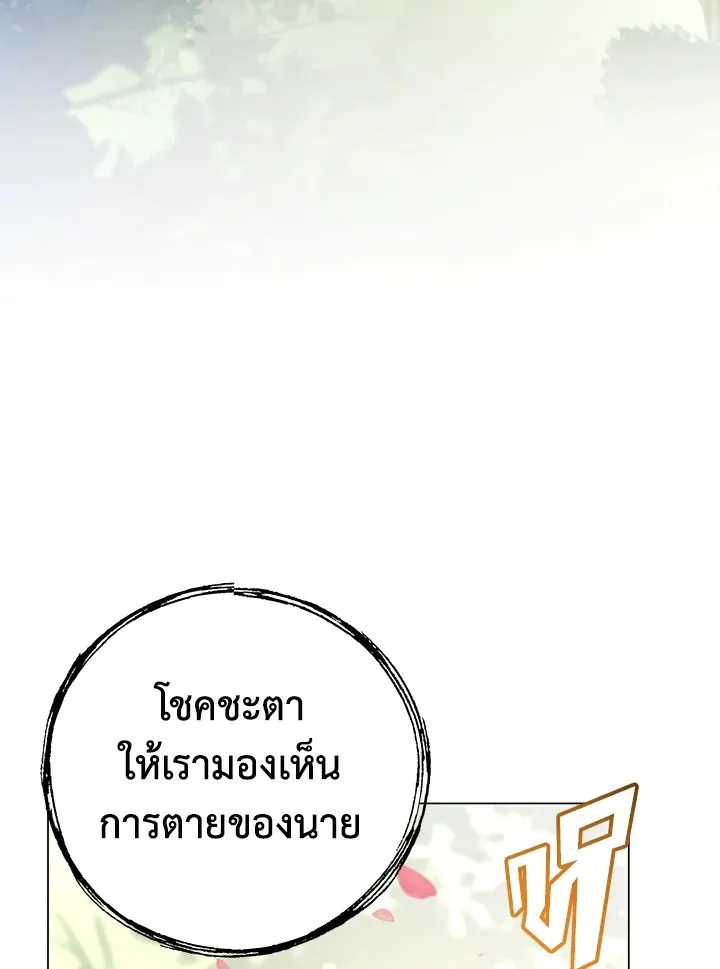 The Max Level Hero has Returned! Chap 184 - Next Chap 185