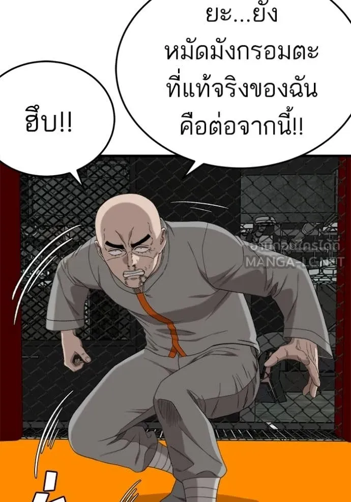 Bad Guy Chap 293 - Next Chap 294