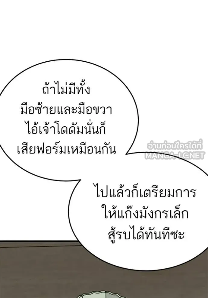 Bad Guy Chap 293 - Next Chap 294