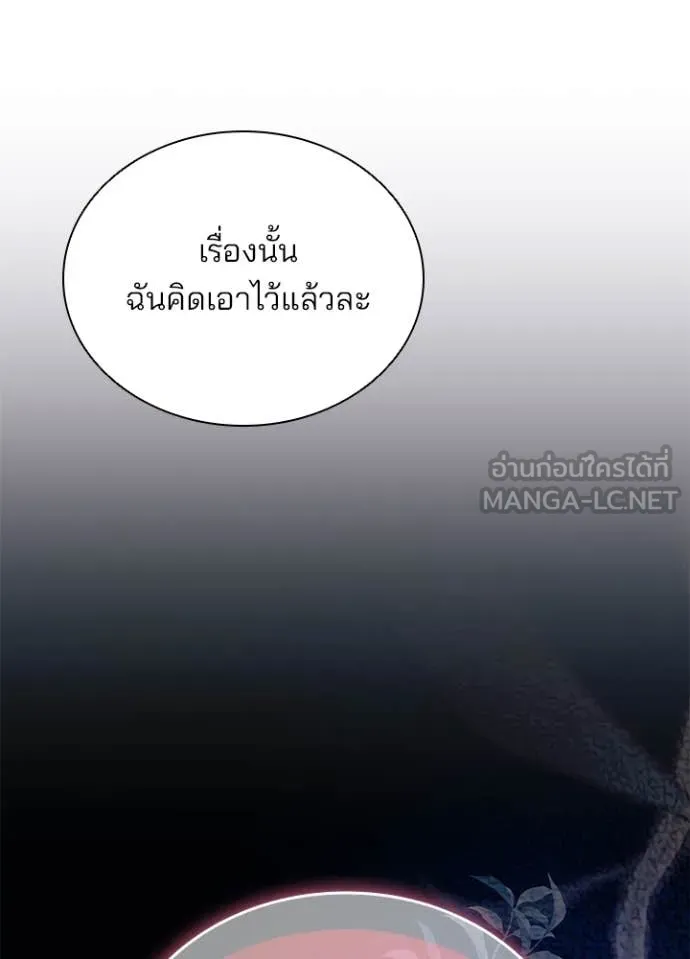 Villain to Kill Chap 191 - Next Chap 192