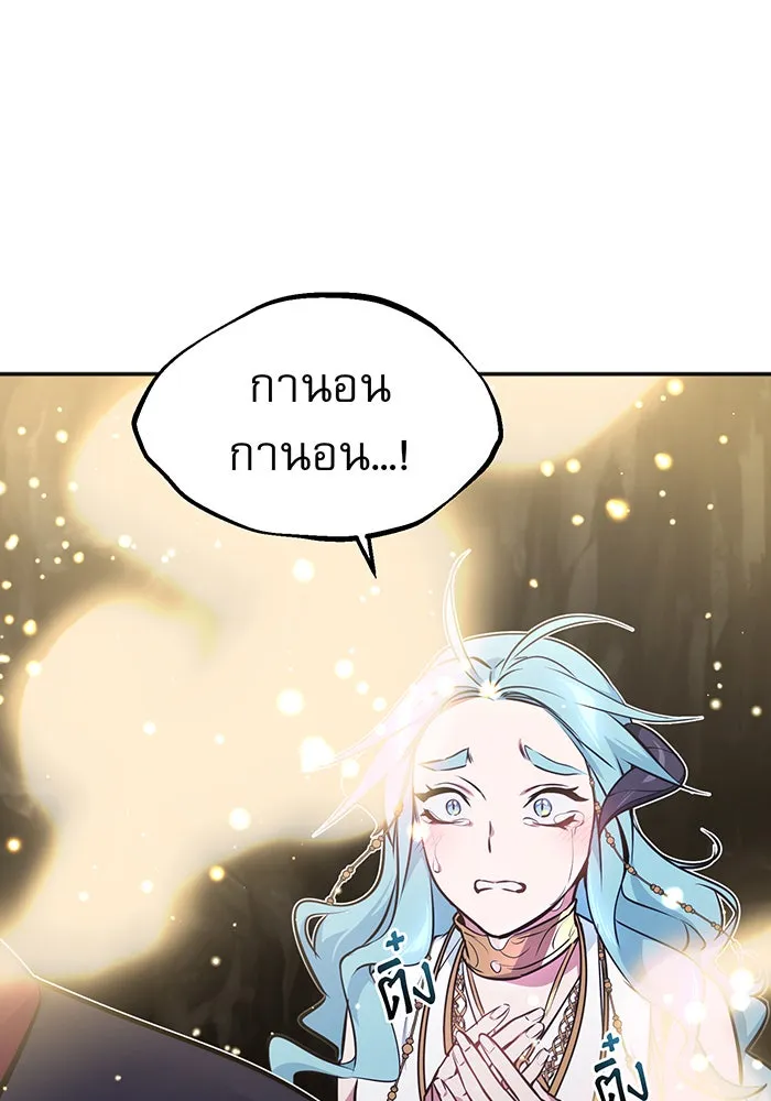 Seoul Station’s Necromancer Chap 34 - Next Chap 35