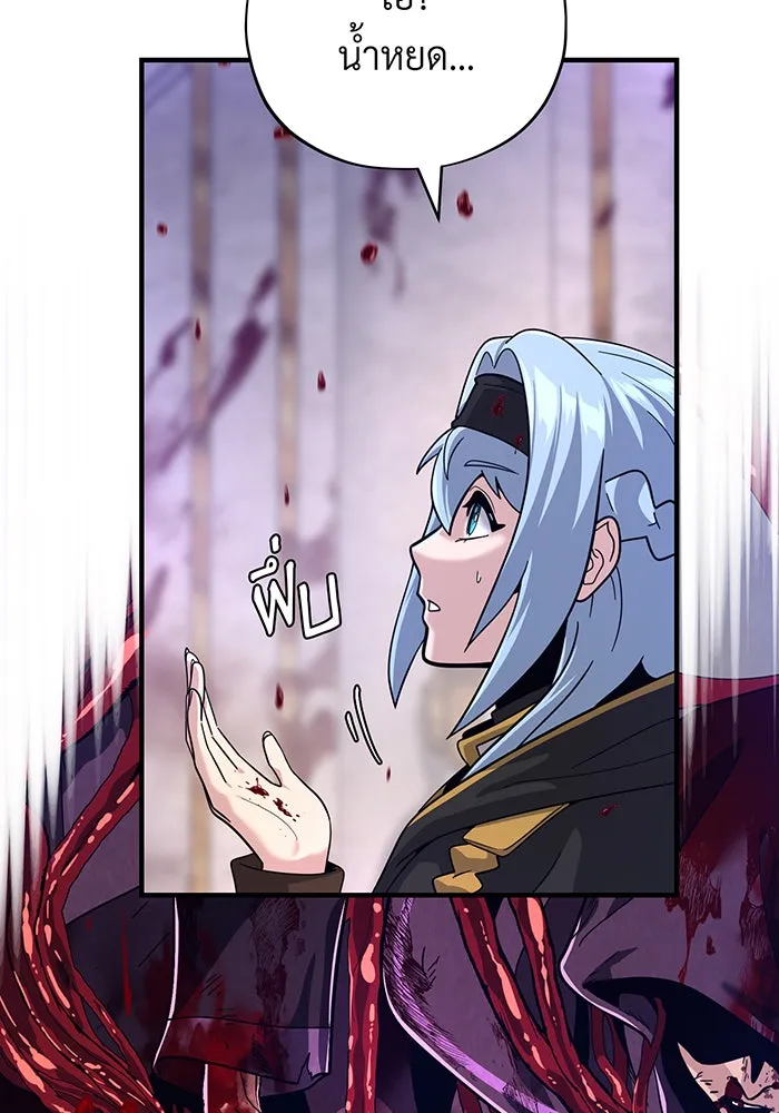 Seoul Station’s Necromancer Chap 104 - Next Chap 105