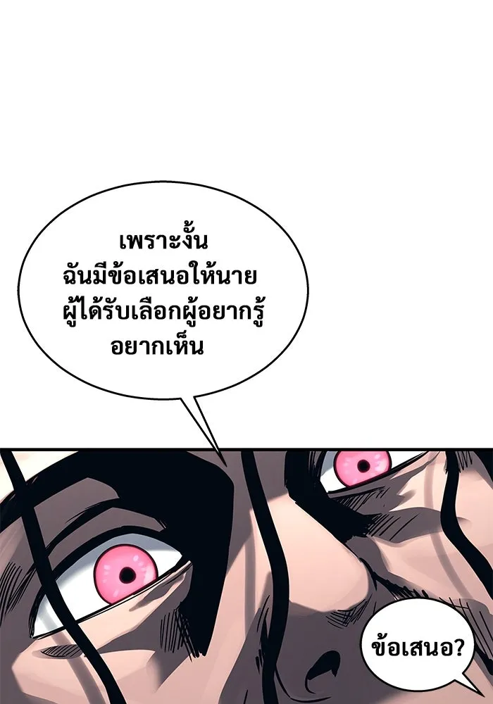 Urek Mazino : Tower of God – ทาวเวอร์ออฟก๊อด หอคอยเทพเจ้า : อูเร็ค มาซิโน่ Chap 6 - Next Chap 7