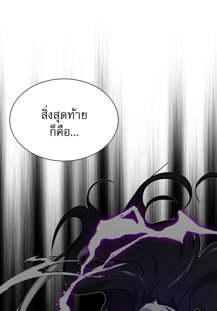 Seoul Station’s Necromancer Chap 21 - Next Chap 22