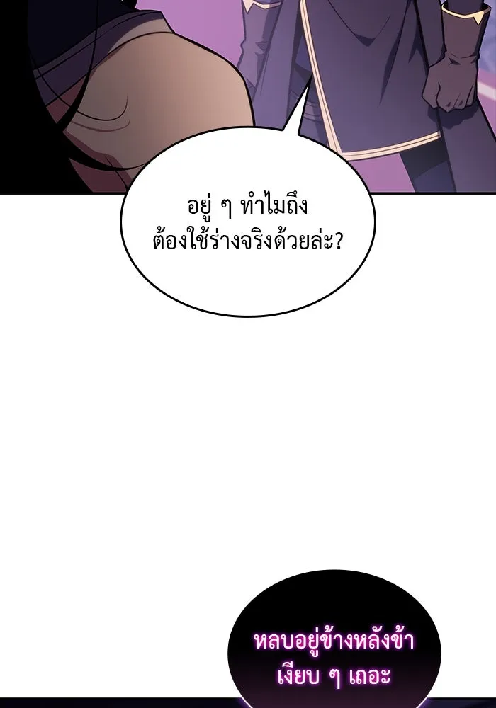 The Regressed Son of a Duke is an Assassin – ลูกชายคนเล็กของดยุกคือมือสังหาร Chap 18 - Next Chap 19