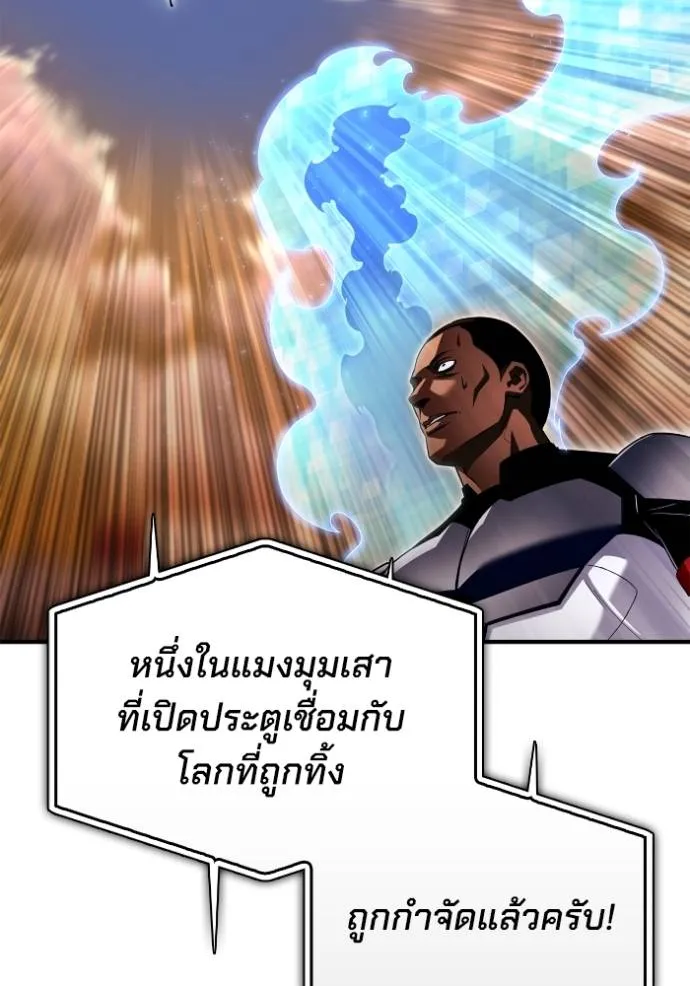 Superhuman Battlefield – เกมของยอดมนุษย์ Chap 115 - Next Chap 116