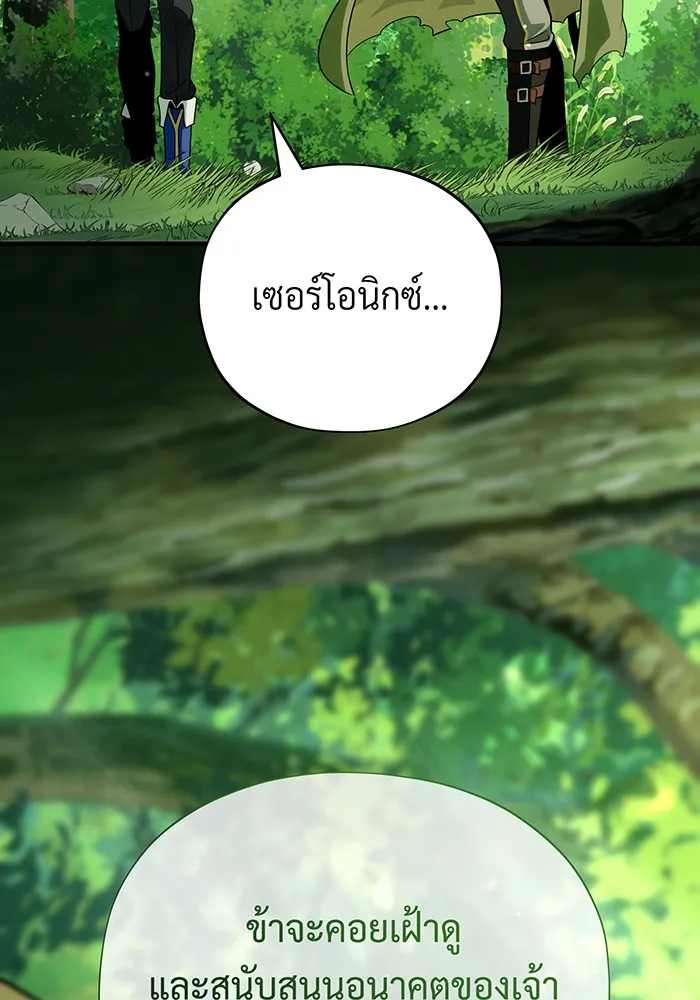 Seoul Station’s Necromancer Chap 127 - Next Chap 128