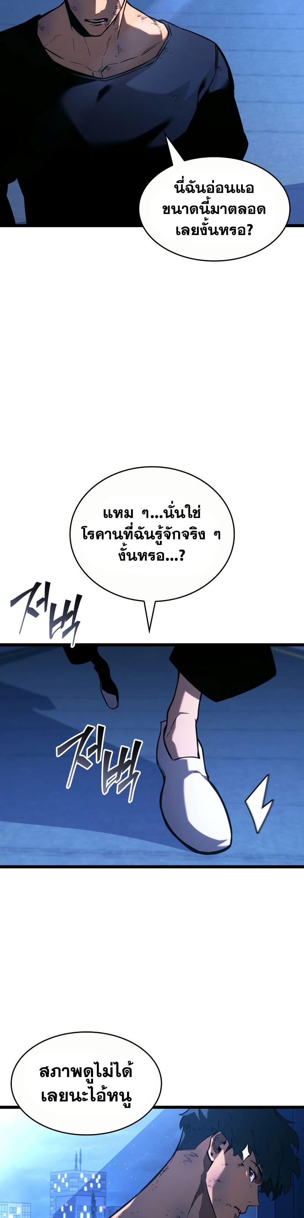 Villain is here Chap 164 - Next Chap 165
