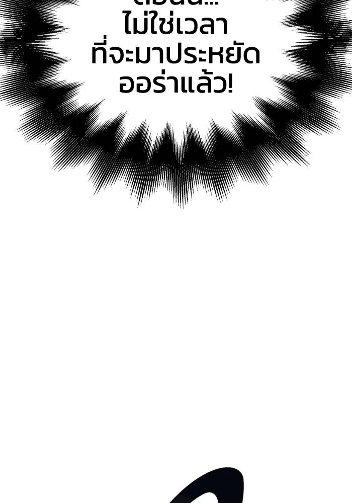 Superhuman Battlefield – เกมของยอดมนุษย์ Chap 106 - Next Chap 107