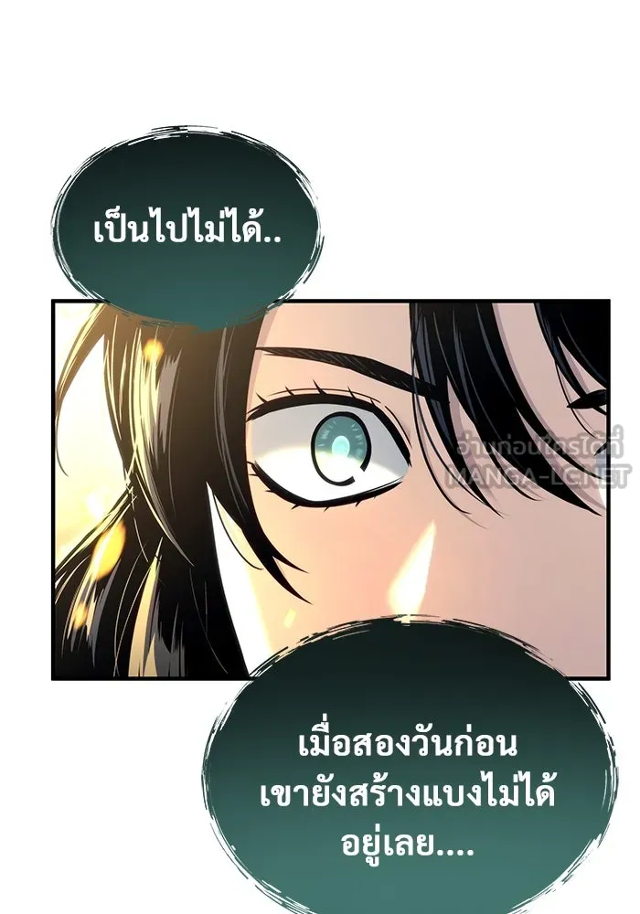 Urek Mazino : Tower of God – ทาวเวอร์ออฟก๊อด หอคอยเทพเจ้า : อูเร็ค มาซิโน่ Chap 10 - Next Chap 11
