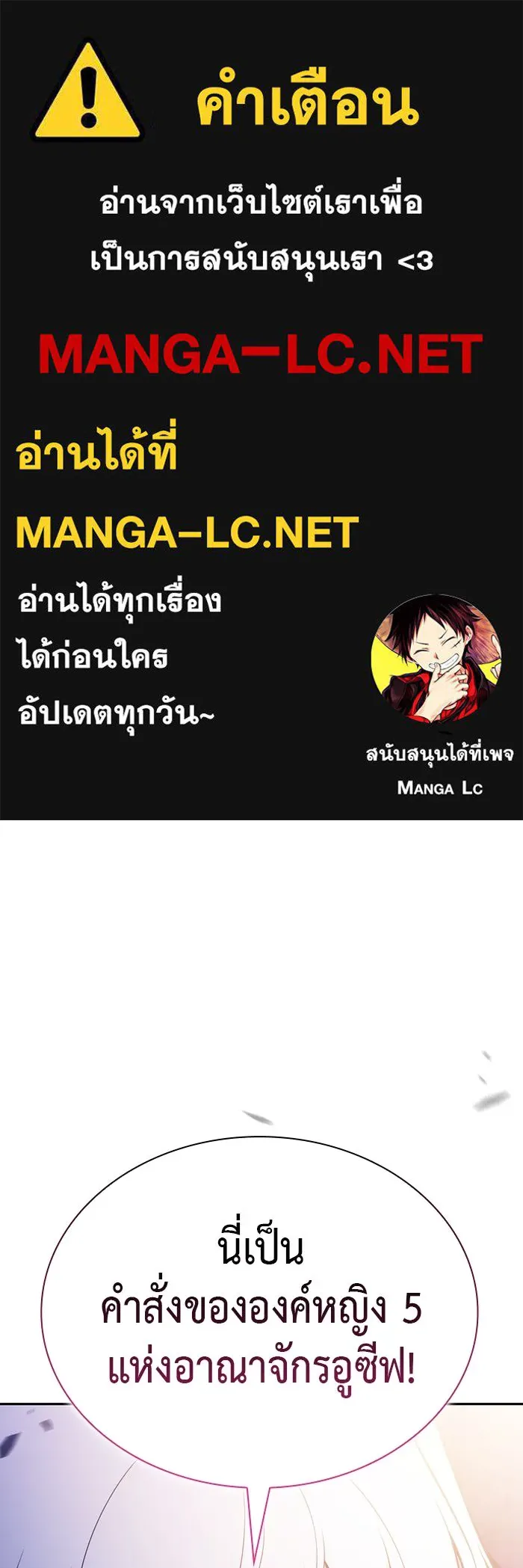 The Regressed Son of a Duke is an Assassin – ลูกชายคนเล็กของดยุกคือมือสังหาร Chap 91 - Next Chap 92