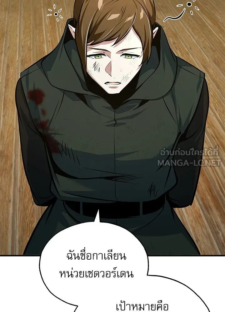 Academy’s Undercover Professor – ศาสตราจารย์จำเป็นแห่งอะคาเดมี Chap 120 - Next Chap 121