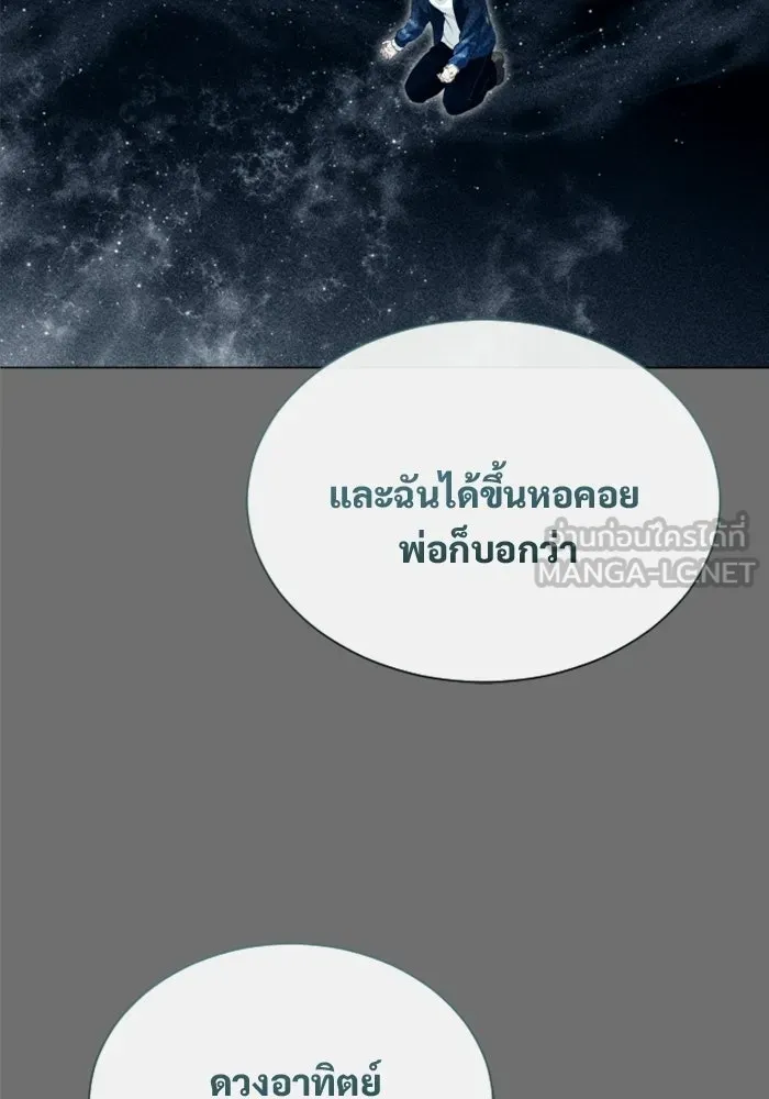 Urek Mazino : Tower of God – ทาวเวอร์ออฟก๊อด หอคอยเทพเจ้า : อูเร็ค มาซิโน่ Chap 60 - Next Chap 61
