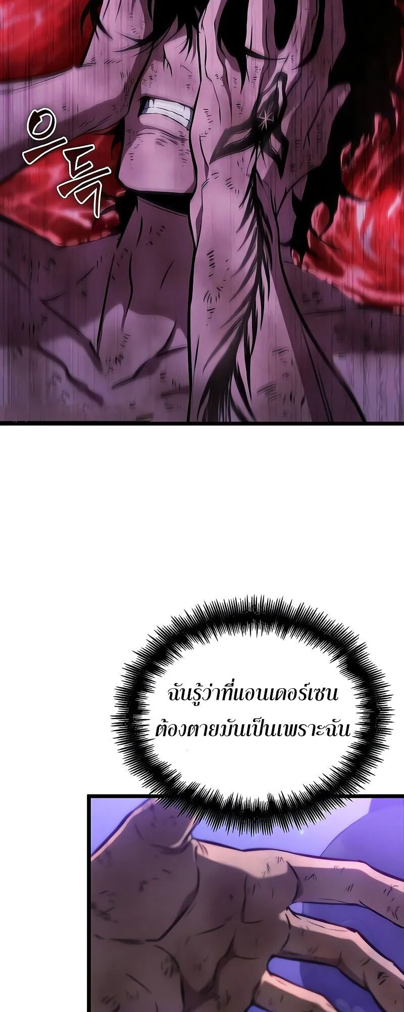 The World After the End Chap 190 - Next Chap 191