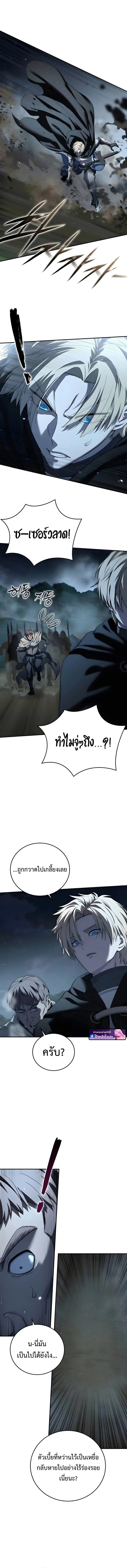 Star-Embracing Swordmaster Chap 98 - Next Chap 99