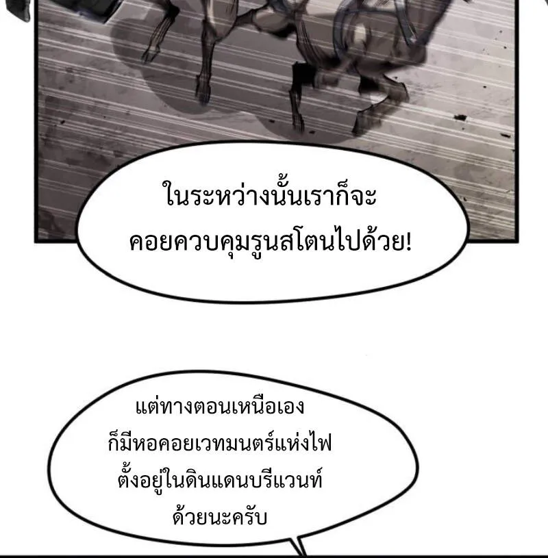 The Regressed Mercenary’s Machinations Chap 29 - Next Chap 30