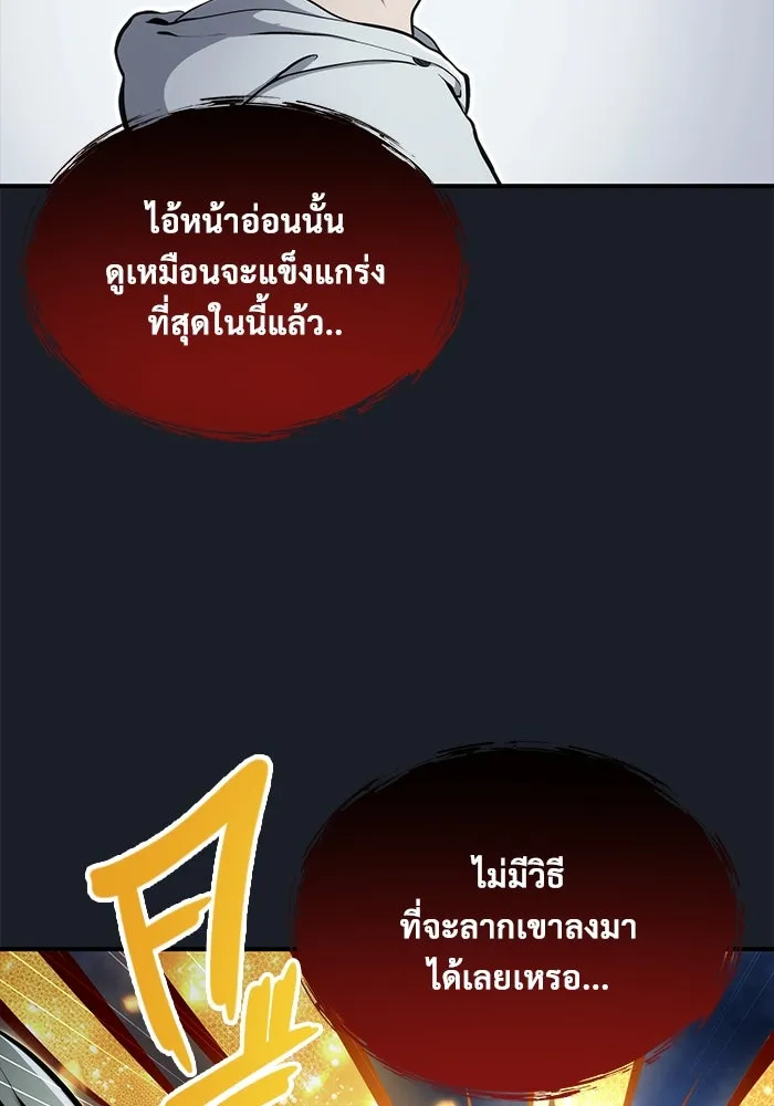 Urek Mazino : Tower of God – ทาวเวอร์ออฟก๊อด หอคอยเทพเจ้า : อูเร็ค มาซิโน่ Chap 10 - Next Chap 11