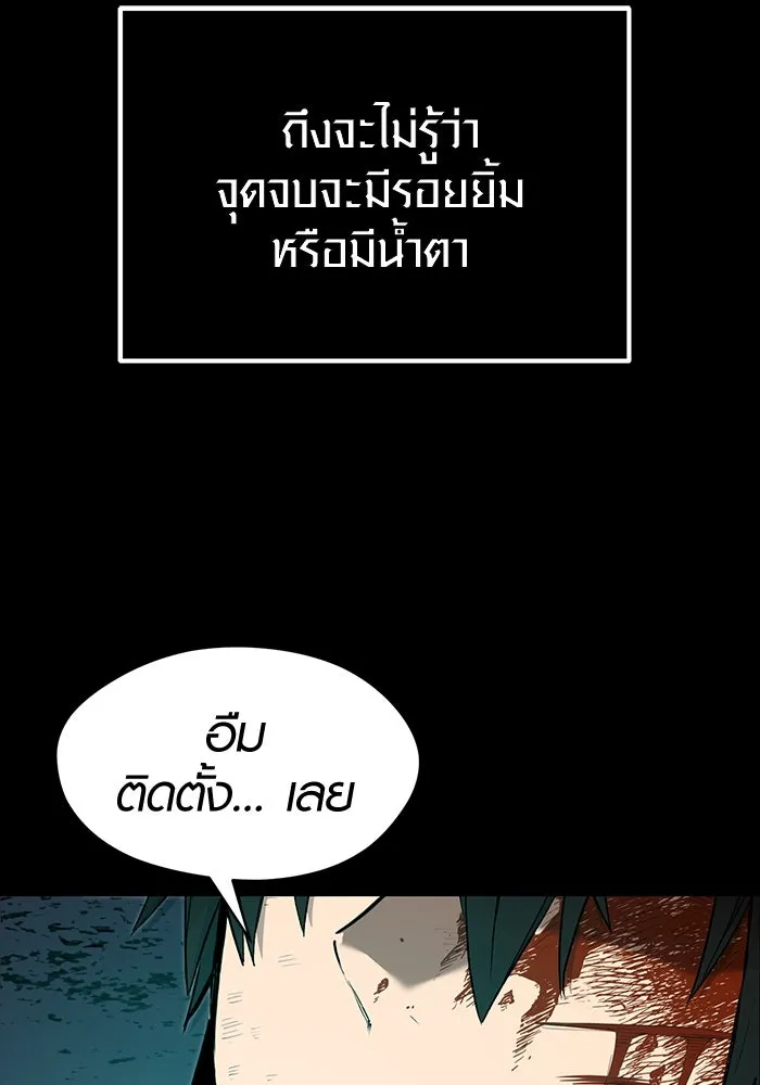 I Obtained a Mythic Item – พลิกชะตาคว้าไอเทมระดับเทพ Chap 3 - Next Chap 4