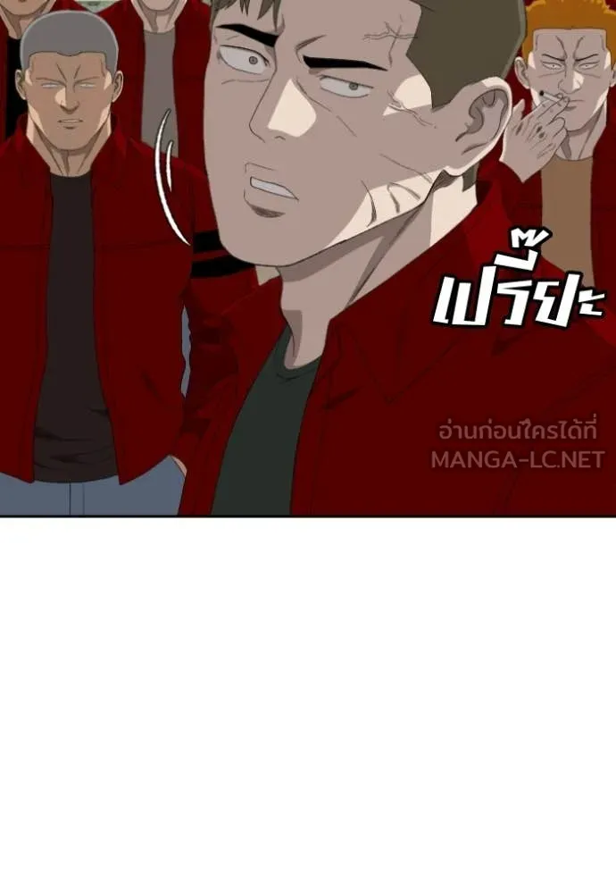 Bad Guy Chap 282 - Next Chap 283