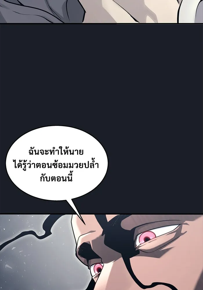 Urek Mazino : Tower of God – ทาวเวอร์ออฟก๊อด หอคอยเทพเจ้า : อูเร็ค มาซิโน่ Chap 12 - Next Chap 13