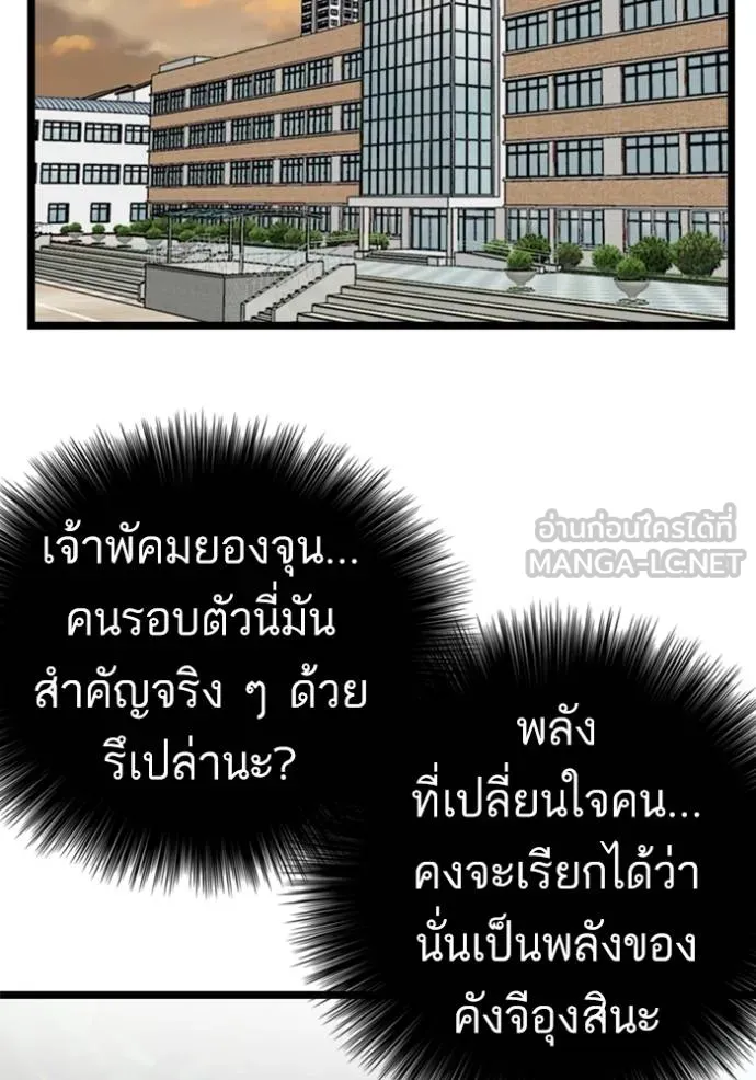 Bad Guy Chap 222 - Next Chap 223