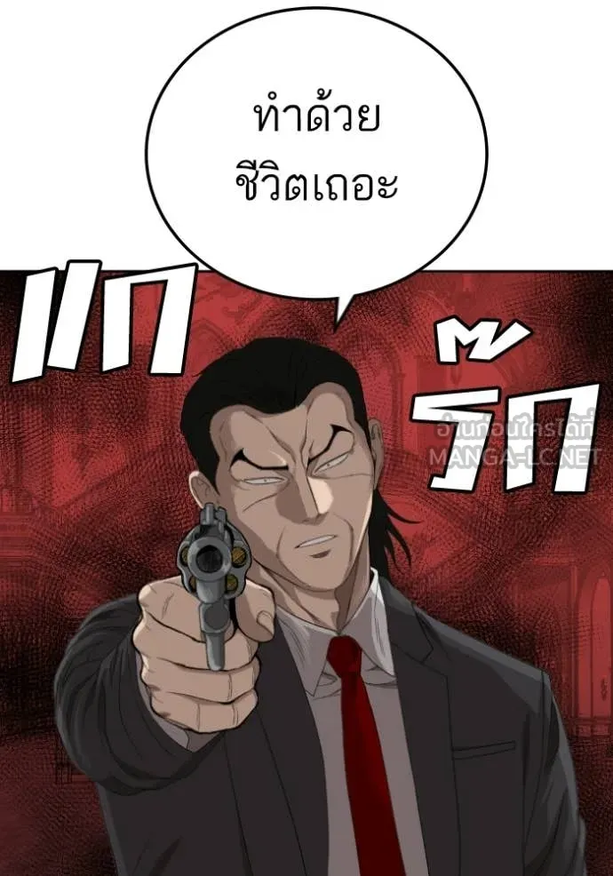 Bad Guy Chap 276 - Next Chap 277