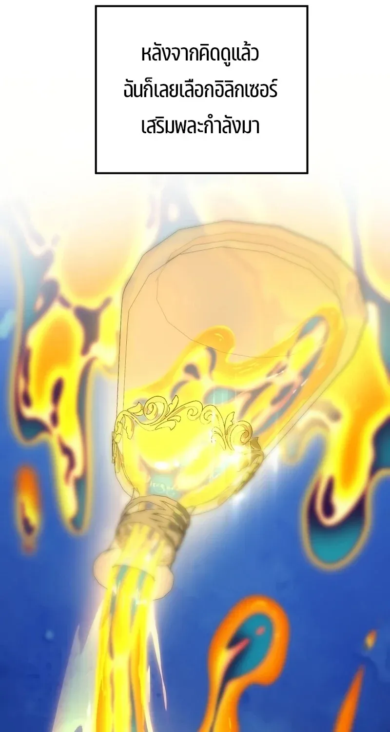 The Hero Returns Chap 129 - Next Chap 130