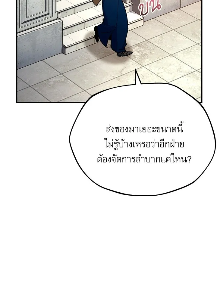 Academy’s Undercover Professor – ศาสตราจารย์จำเป็นแห่งอะคาเดมี Chap 120 - Next Chap 121