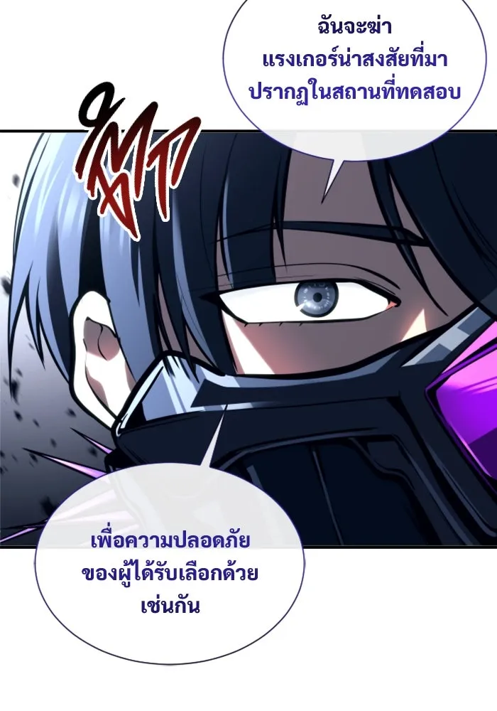 Urek Mazino : Tower of God – ทาวเวอร์ออฟก๊อด หอคอยเทพเจ้า : อูเร็ค มาซิโน่ Chap 23 - Next Chap 24