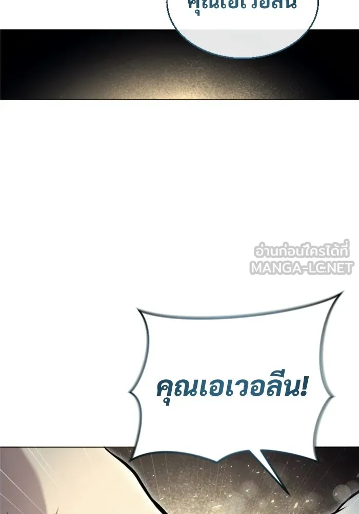 Urek Mazino : Tower of God – ทาวเวอร์ออฟก๊อด หอคอยเทพเจ้า : อูเร็ค มาซิโน่ Chap 48 - Next Chap 49