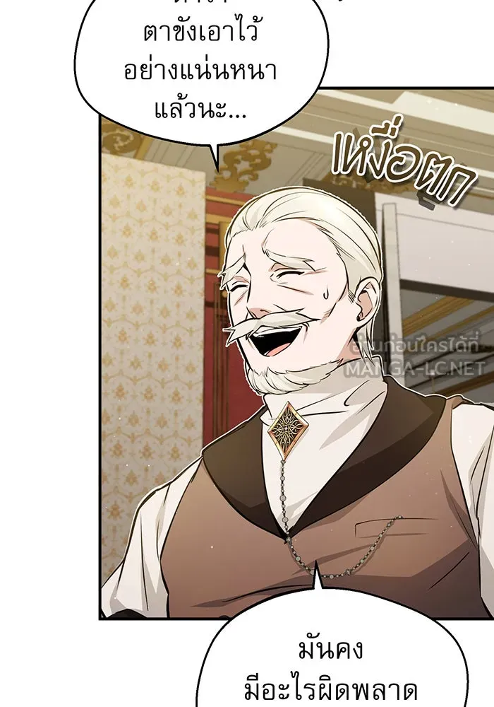 Seoul Station’s Necromancer Chap 42 - Next Chap 43