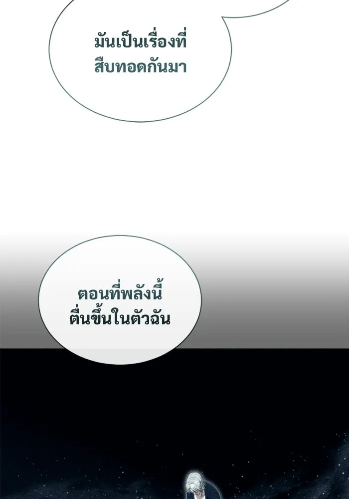 Urek Mazino : Tower of God – ทาวเวอร์ออฟก๊อด หอคอยเทพเจ้า : อูเร็ค มาซิโน่ Chap 60 - Next Chap 61