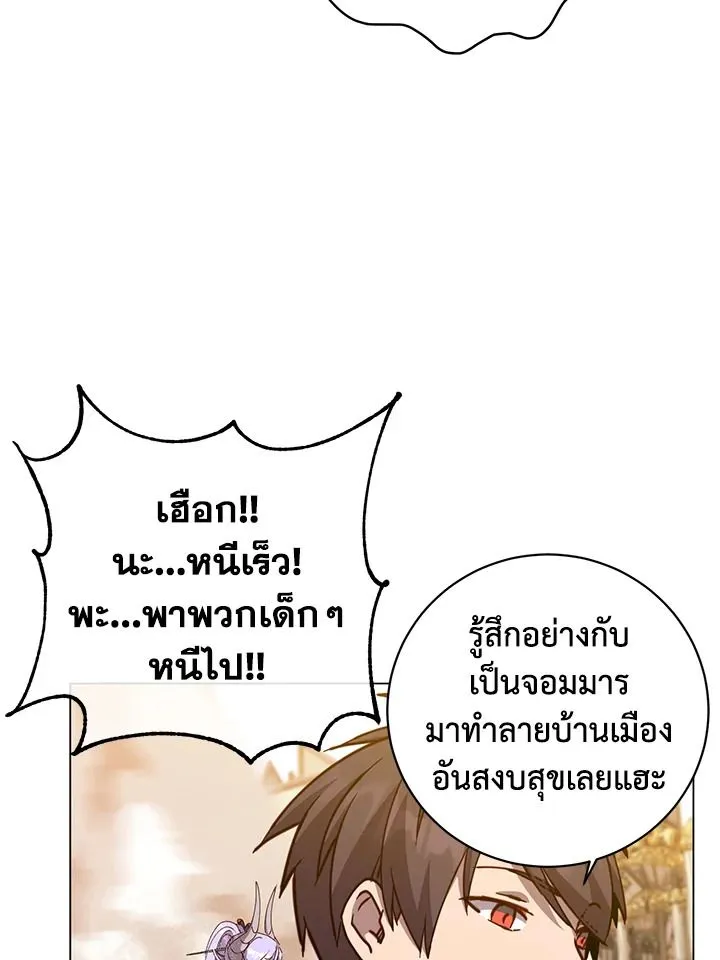 The Max Level Hero has Returned! Chap 184 - Next Chap 185